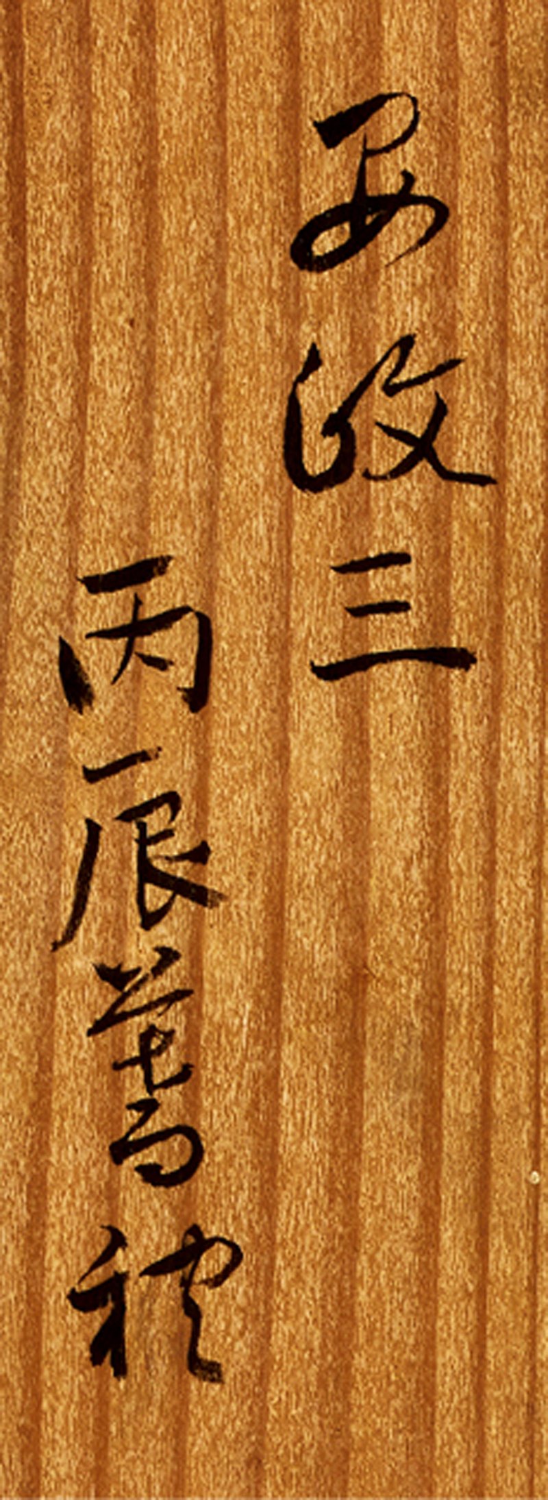 明 龙泉窑青釉双鱼洗 - 图3