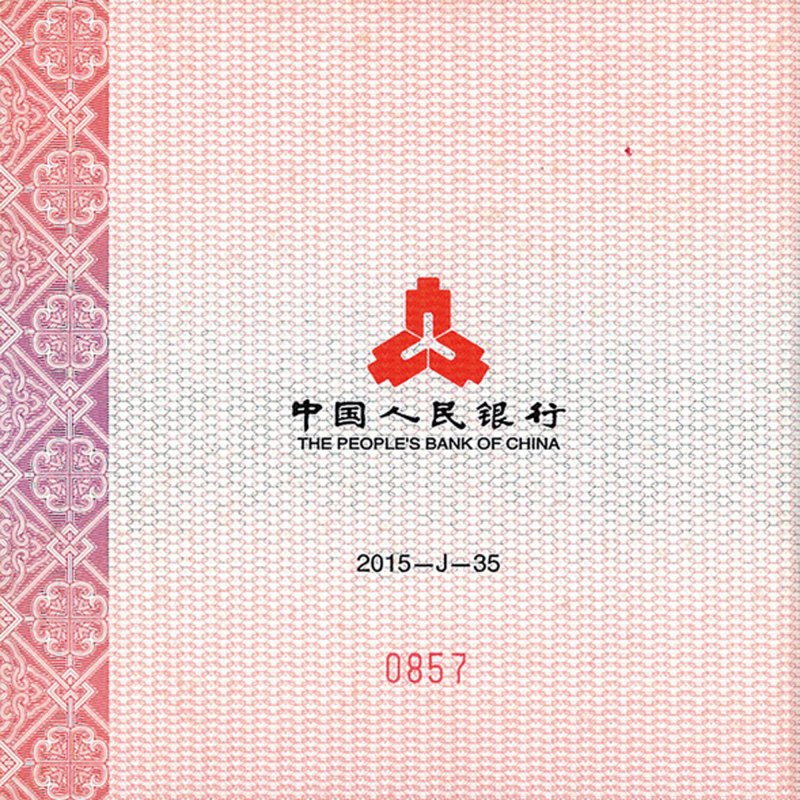 2015年中国佛教圣地（九华山）金银纪念币5盎司圆形金质纪念币 - 图3