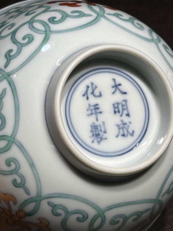 清雍正 仿成窑斗彩宝莲纹杯 - 图15