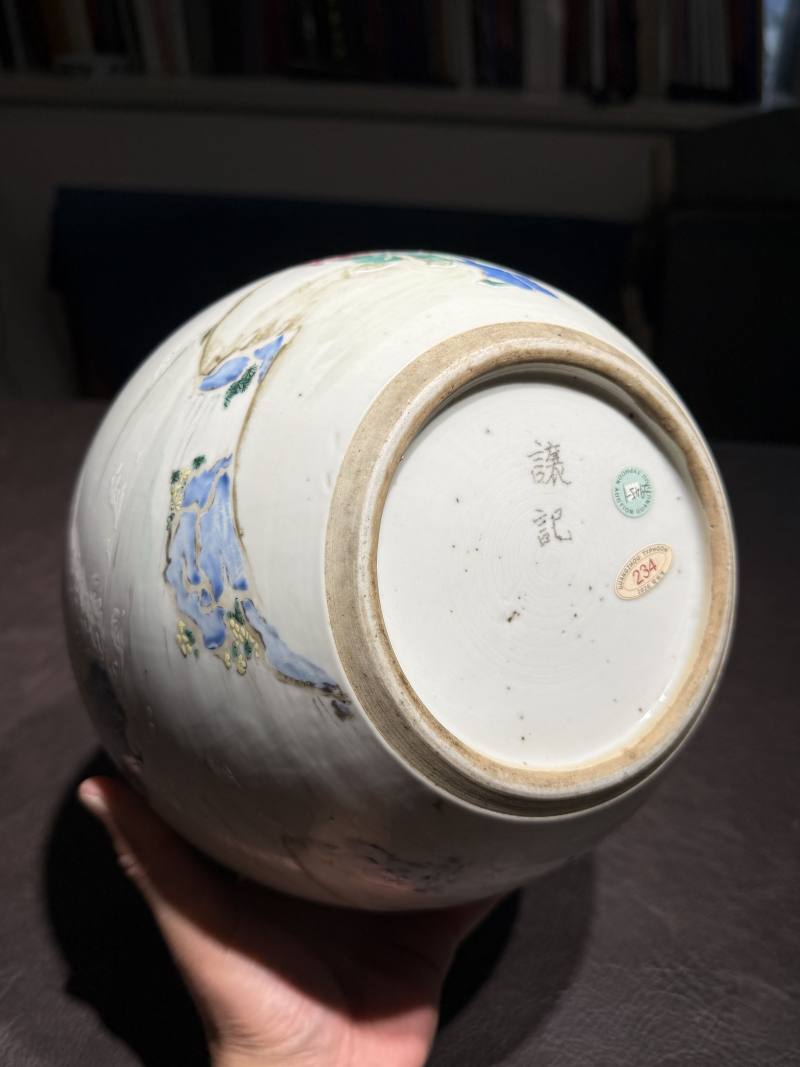 清雍正 粉彩八仙祝寿图天球瓶 - 图15