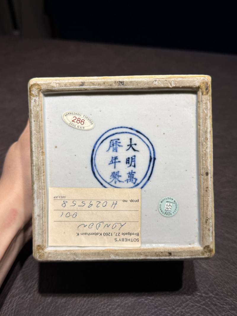 清 黄地青花龙纹四方促织罐 - 图15