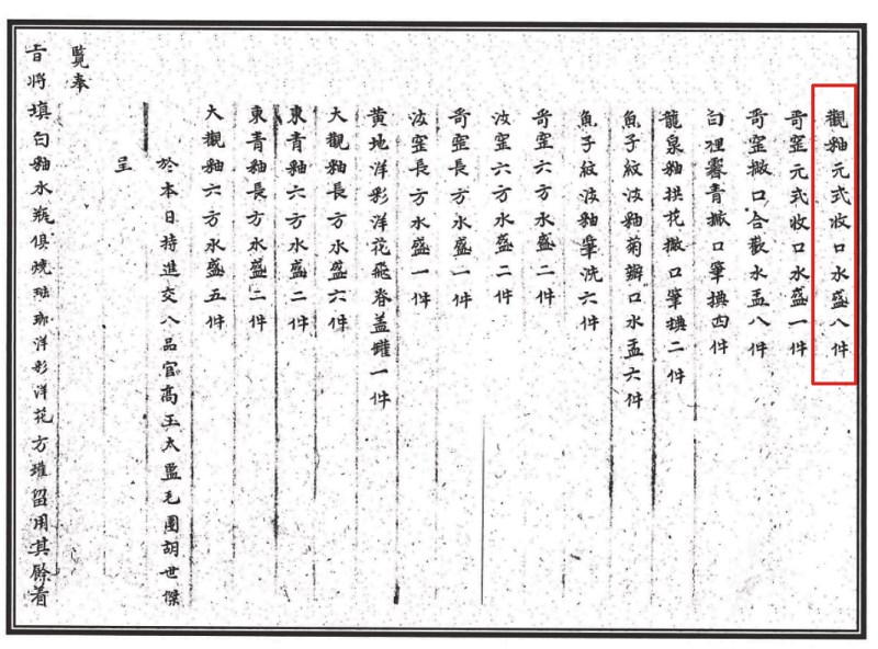 清乾隆 铁骨大观釉八卦纹水盂 - 图13