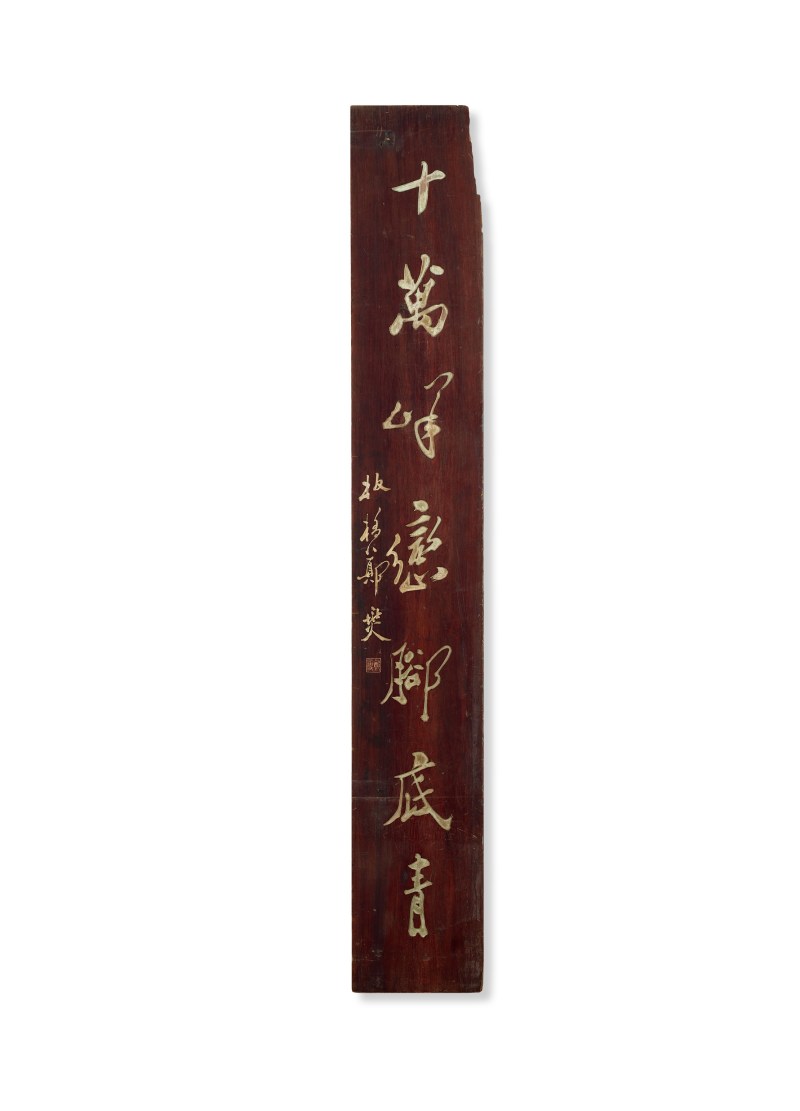 清·郑板桥行书木刻七言匾