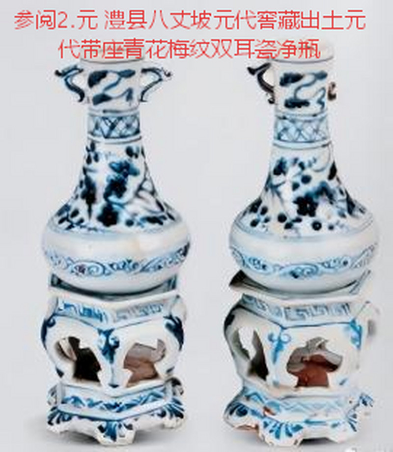 明代 青花梅花纹带座净瓶 - 图12