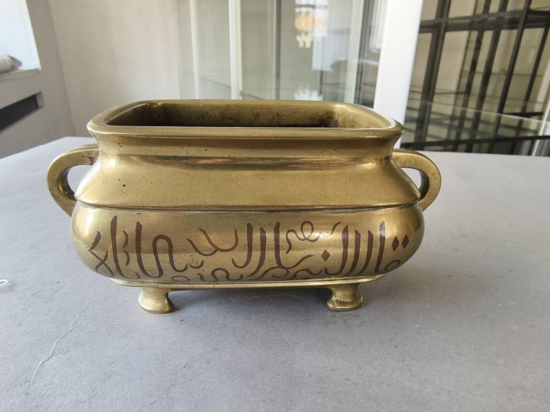 A gold-colored bronze censer on four legs with copper-inlaid Arabic inscription - 图7