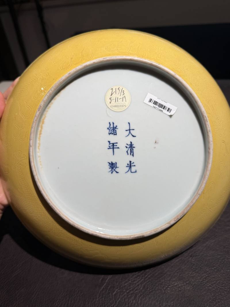 清光绪 黄釉暗刻龙纹大盘 - 图13