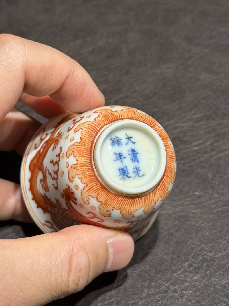 清光绪 矾红龙纹杯一对 - 图14