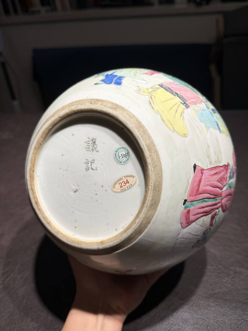 清雍正 粉彩八仙祝寿图天球瓶 - 图16