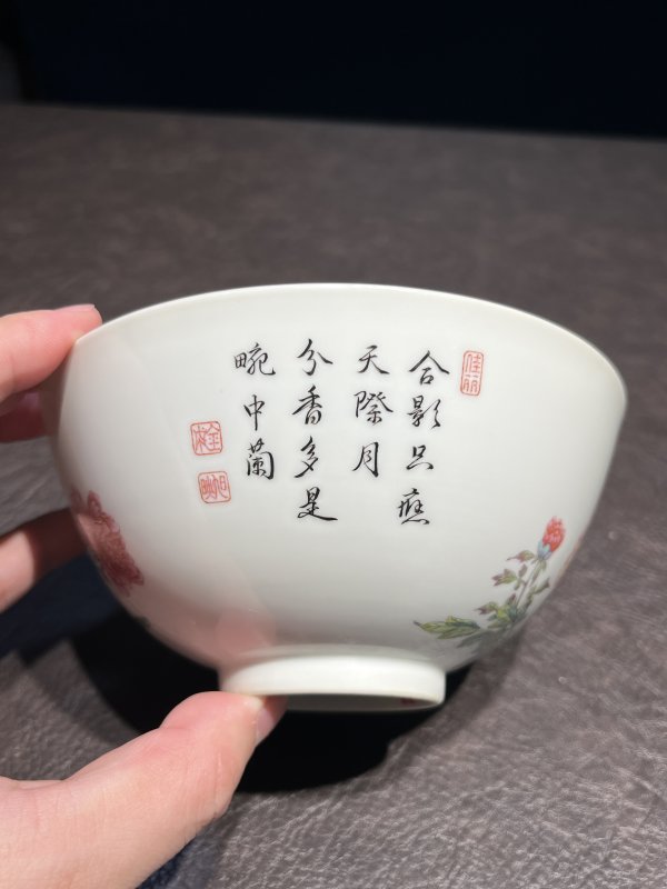 清雍正 御胎珐琅彩国色天香图诗文碗（疑北洋督陶官郭葆昌加彩） - 图46