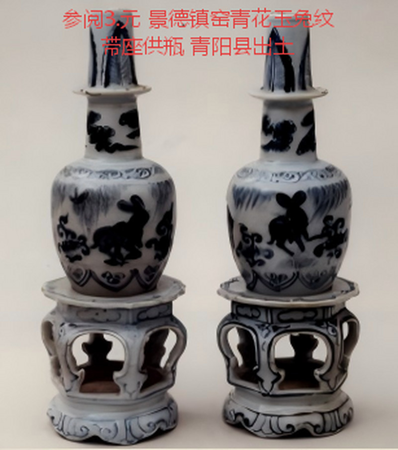 明代 青花梅花纹带座净瓶 - 图13