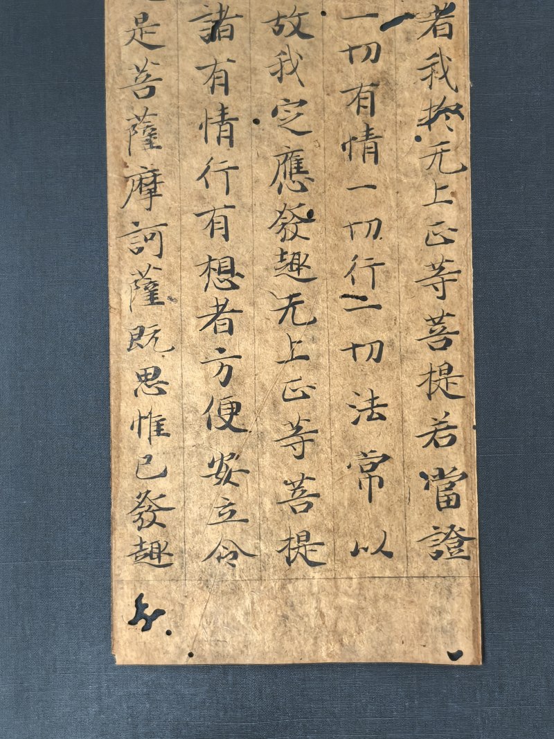 唐人写经 - 图5