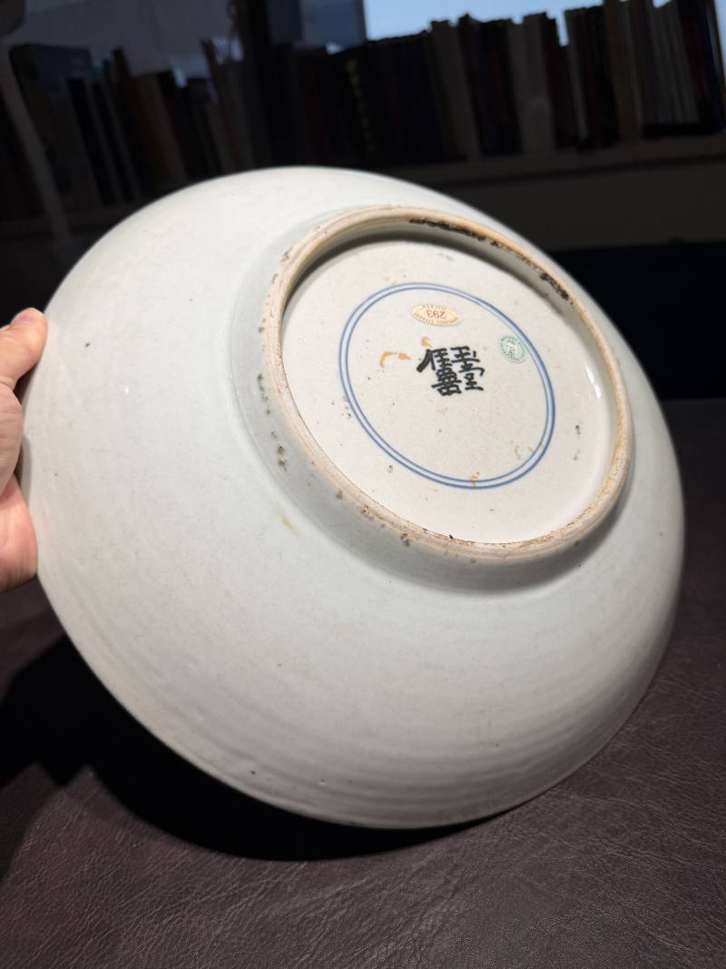 清顺治 青花麒麟纹大盘 - 图6