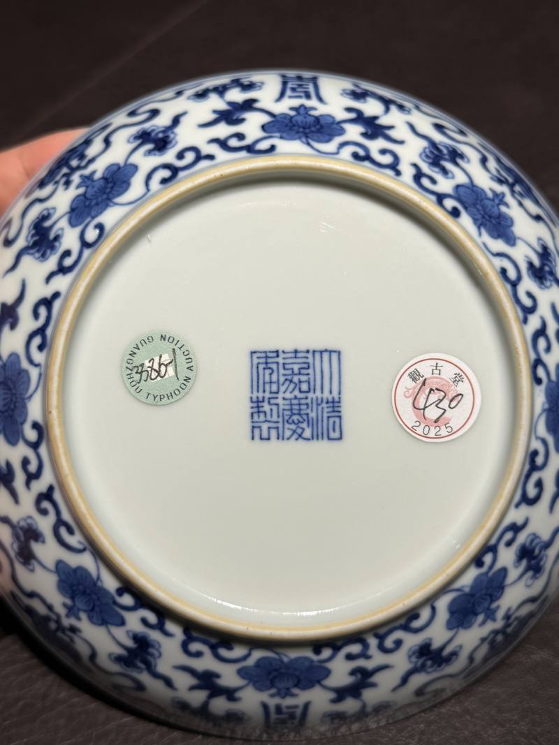 清嘉庆 青花福寿纹盘 - 图13