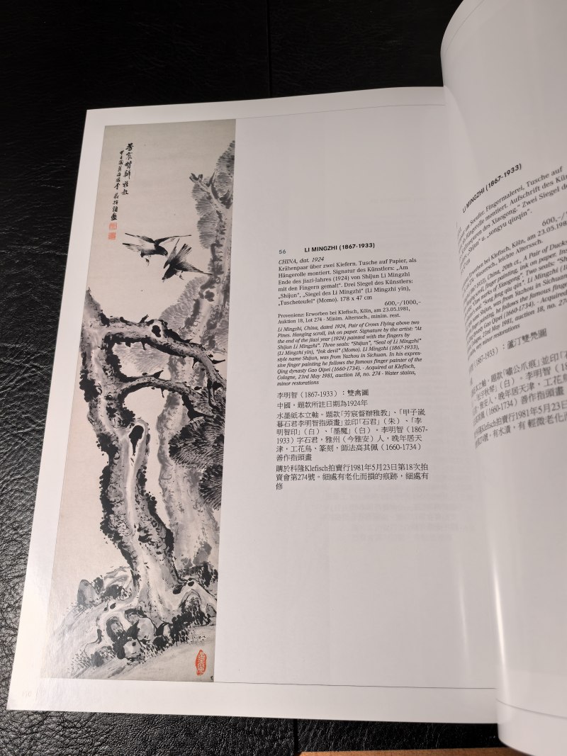 邦瀚斯2000年后老图录、Zacke老图录、Nagel老图录（80本） - 图140