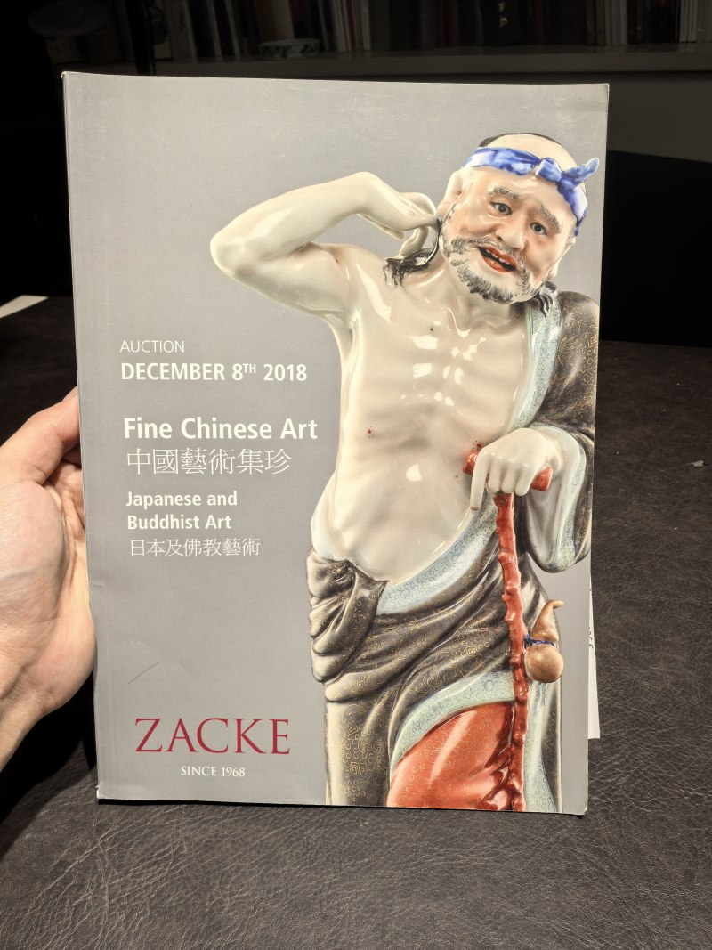邦瀚斯2000年后老图录、Zacke老图录、Nagel老图录（80本） - 图62