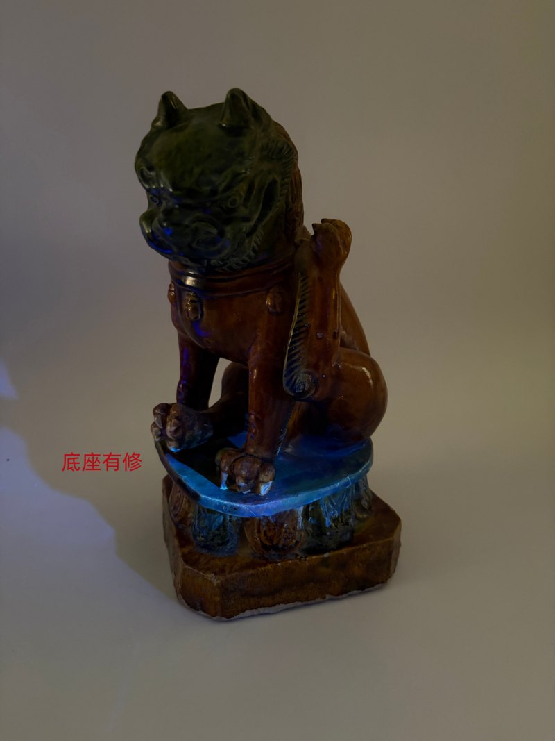 明 三彩瑞兽 - 图14