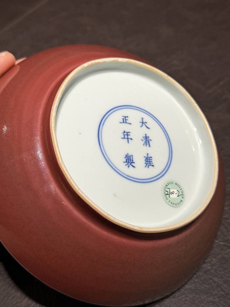 清雍正 霁红釉盘 - 图10
