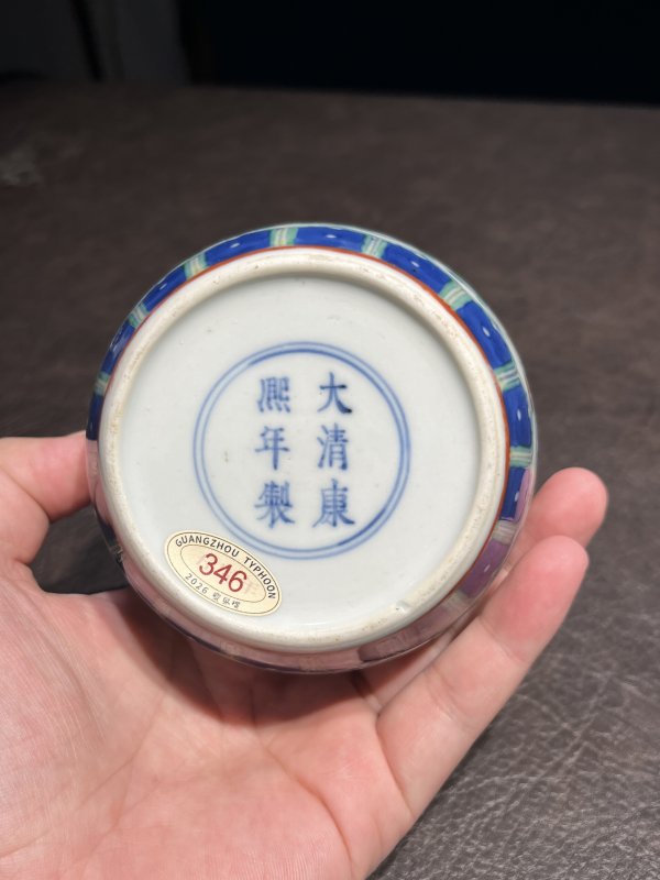 清康熙 斗彩缠枝莲纹小罐 - 图13