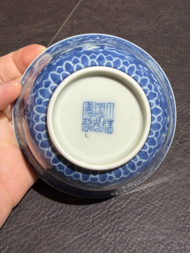 清道光 青花地留白龙纹茶碗 - 图16