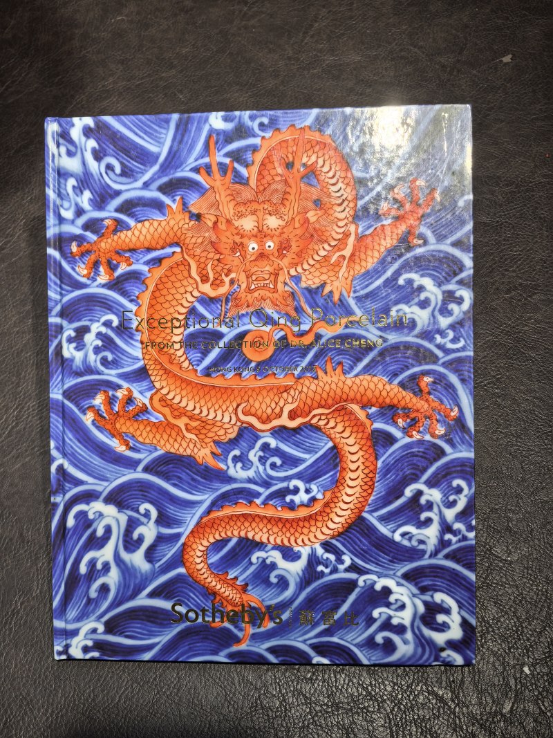 苏富比2000年前后老图录（86本） - 图28
