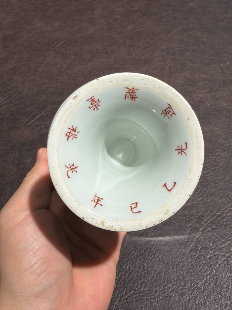 清道光 青花八仙人物高足碗一对 - 图12