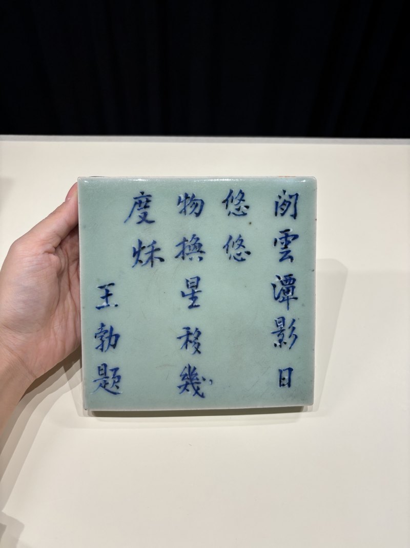 清乾隆 青釉青花诗文文房小几 - 图2