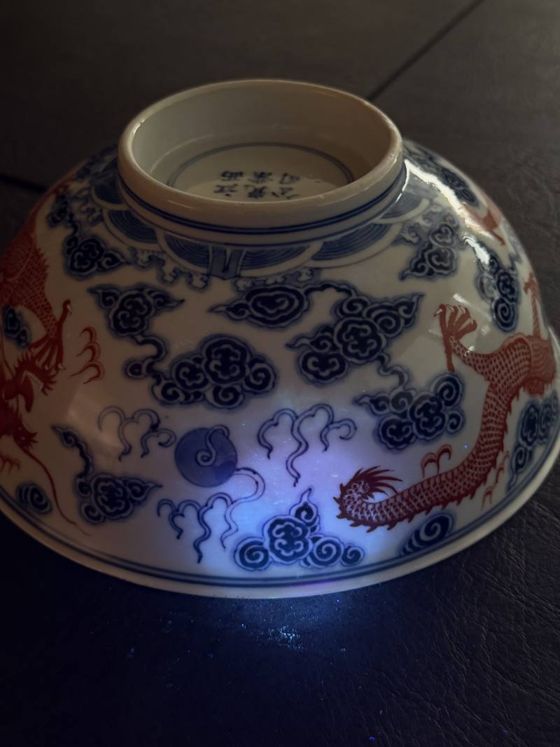 清宣统 青花矾红龙纹碗一对 - 图32