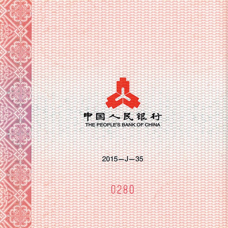 2015年中国佛教圣地（九华山）金银纪念币5盎司圆形金质纪念币 - 图3