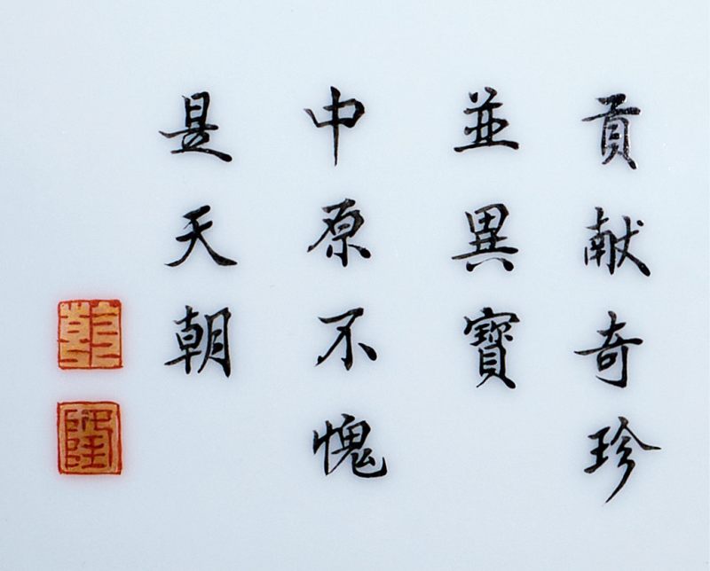 民国 仿乾隆珐琅彩献宝图瓶 - 图2