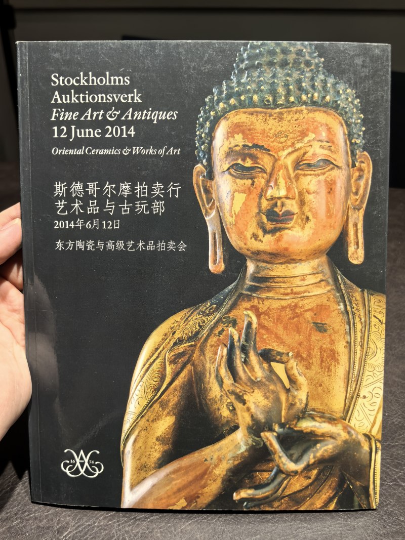 欧洲瓷器图录、中国瓷器的原版老书籍资料（77本） - 图109