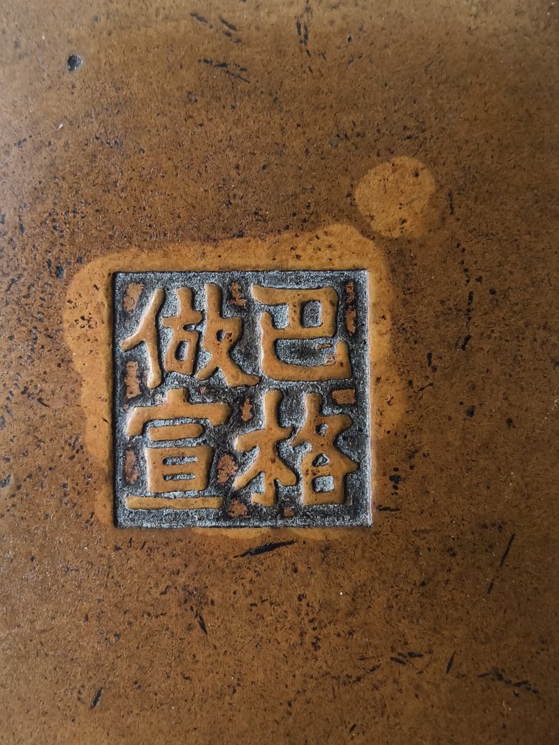 A rectangular twin-handled bronze censer with fitted bronze stand - 图11