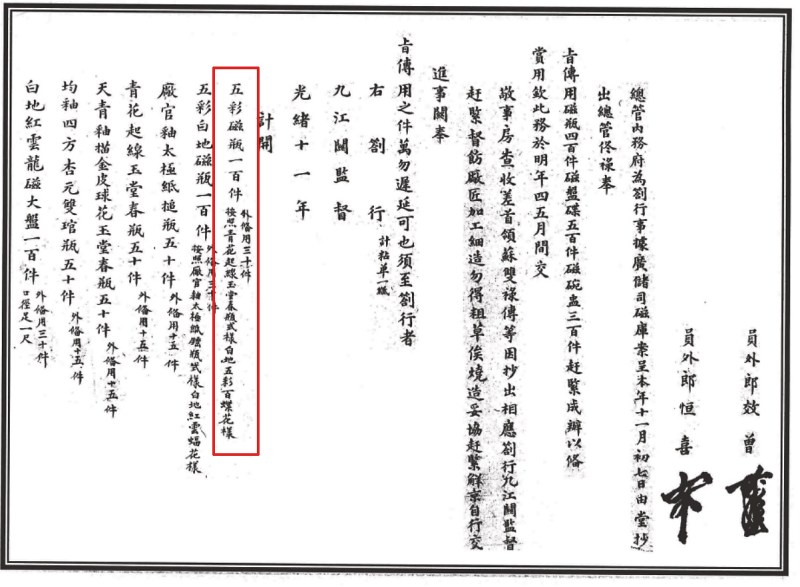 清中期 青花“灵鹫庵”缠枝莲纹高足供碗 - 图6