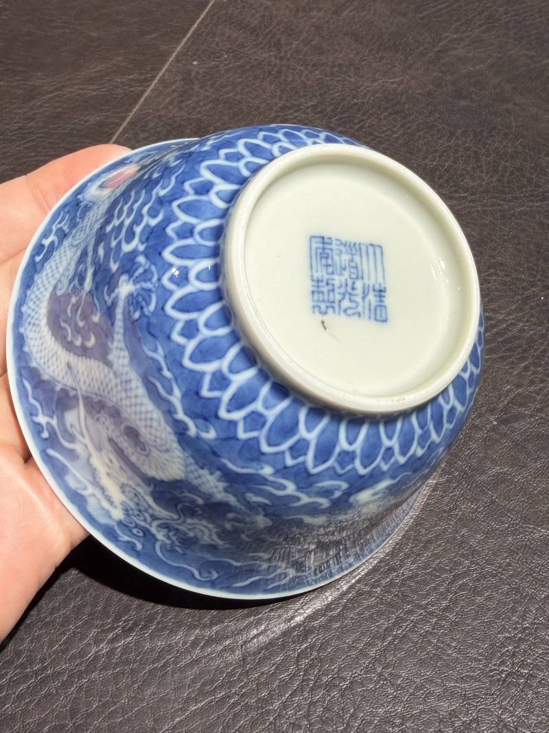 清道光 青花地留白龙纹茶碗 - 图17