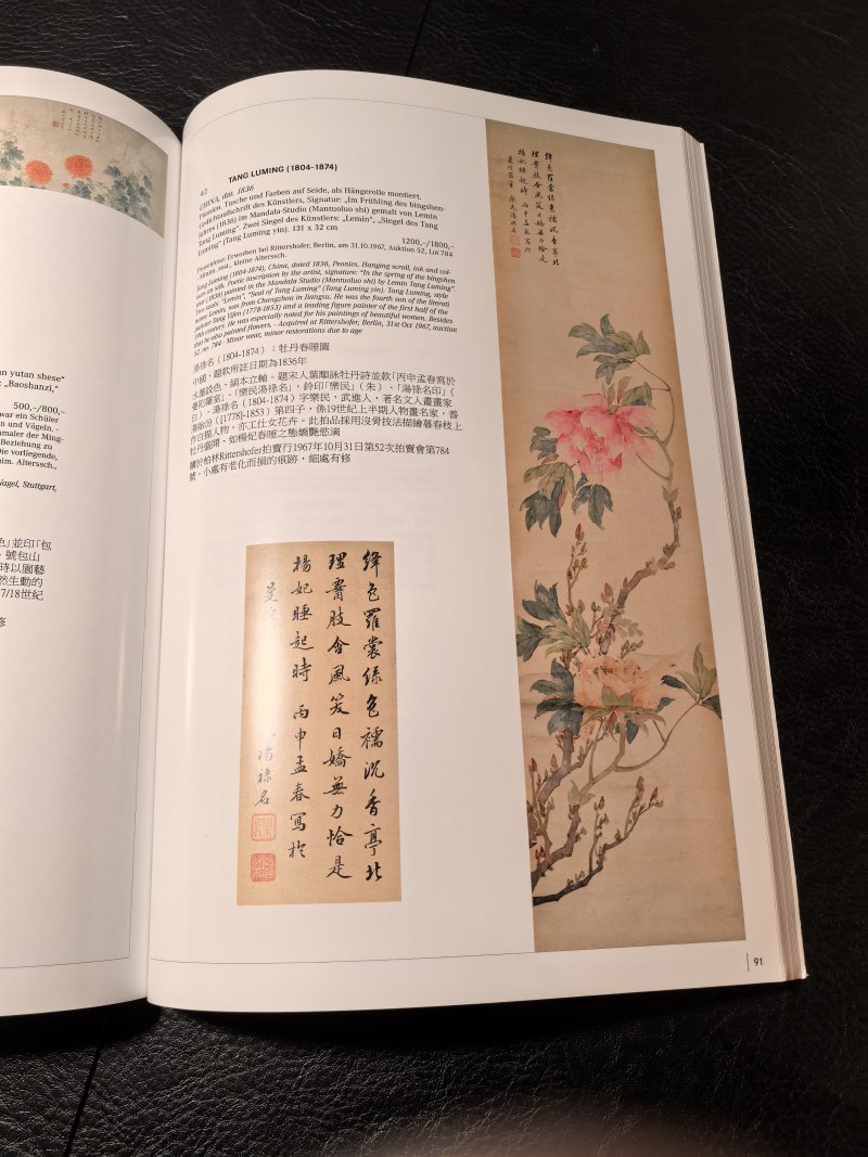 邦瀚斯2000年后老图录、Zacke老图录、Nagel老图录（80本） - 图141