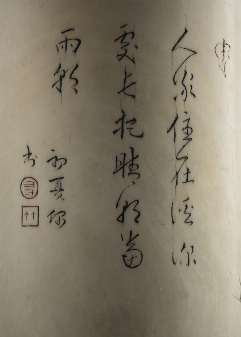 A cylindrical ivory brush pot with engraved decoration of a landscape and inscription - 图4
