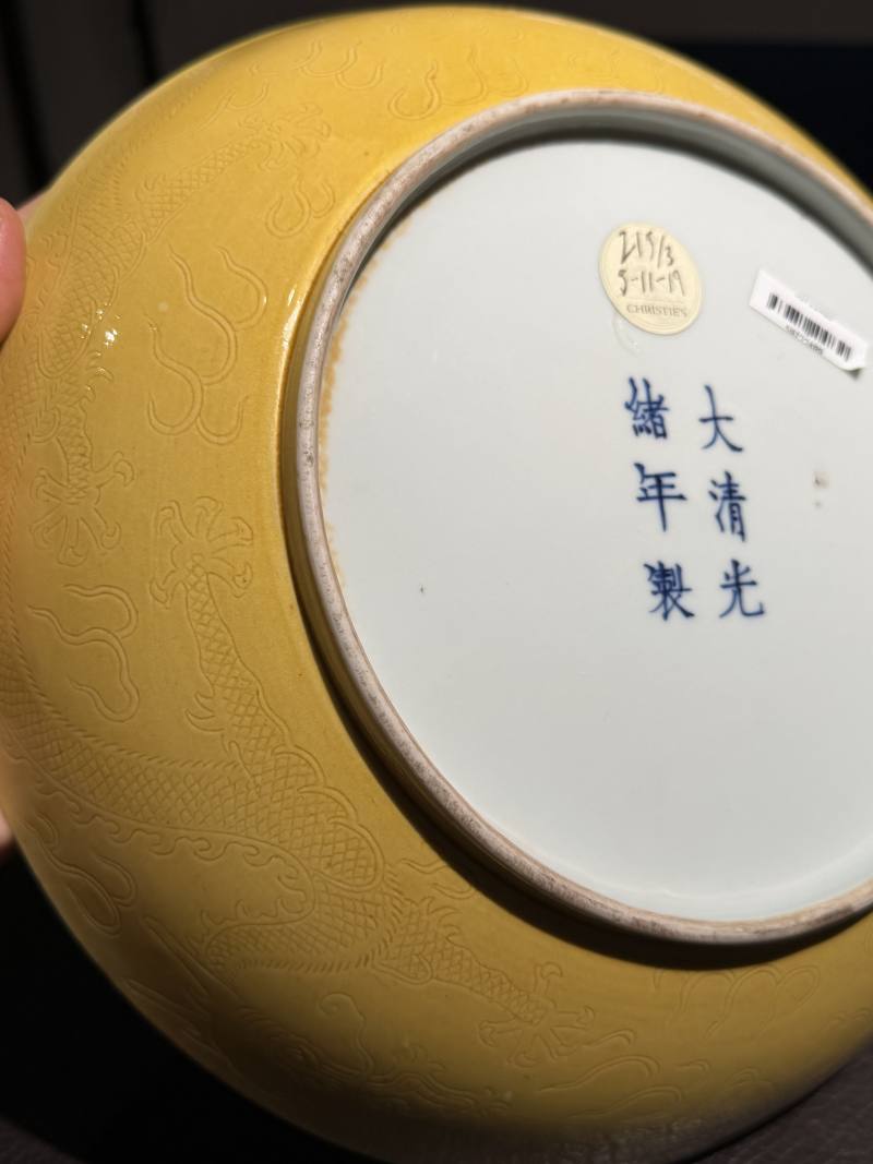 清光绪 黄釉暗刻龙纹大盘 - 图16