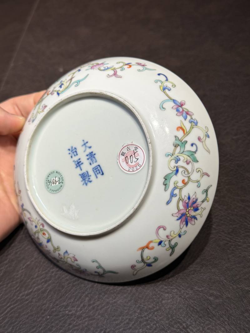 清同治 粉彩八宝纹盘 - 图11