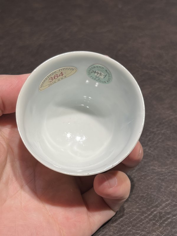 清道光 睿亲王“睿邸清赏”饮中八仙诗文酒盅一对 - 图19