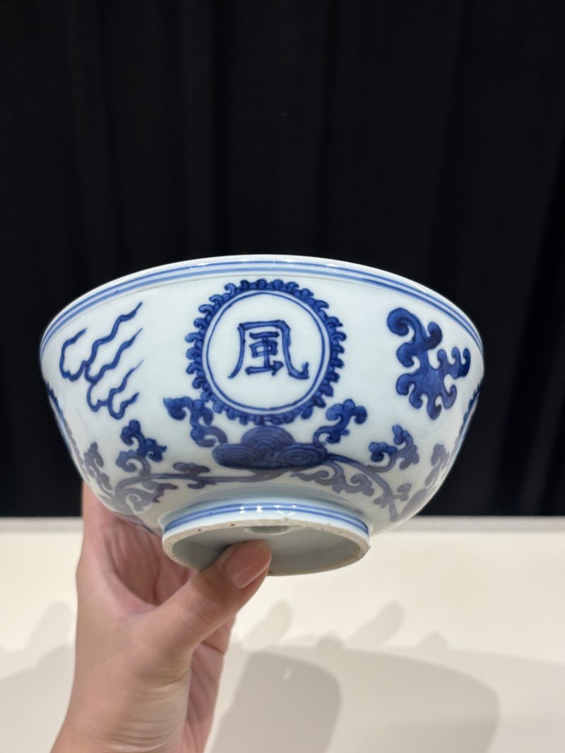 明嘉靖 青花内人物外风调雨顺纹孔明碗 - 图8