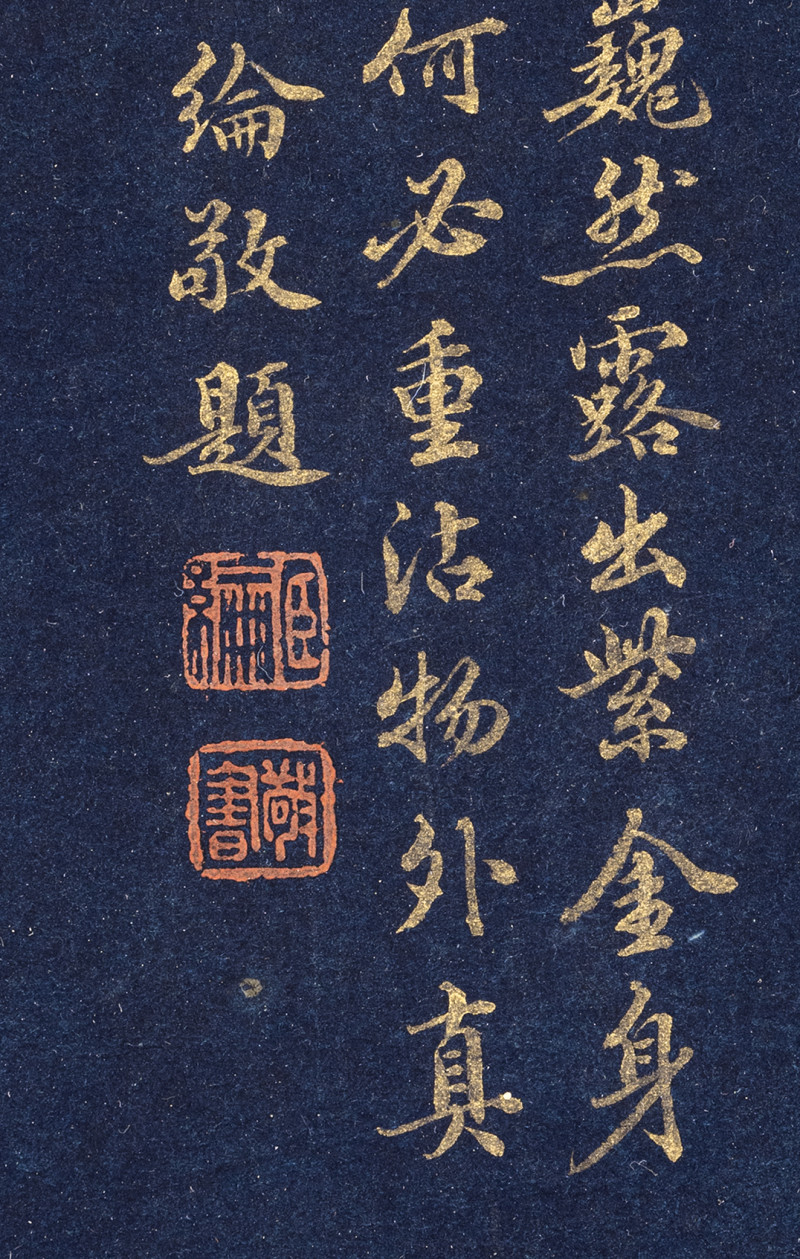 In the style of Yu Zhiding (1647-1716) - 图3