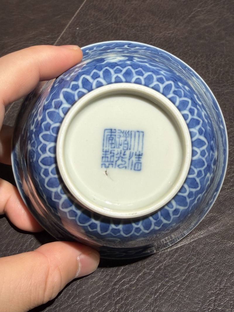 清道光 青花地留白龙纹茶碗 - 图18