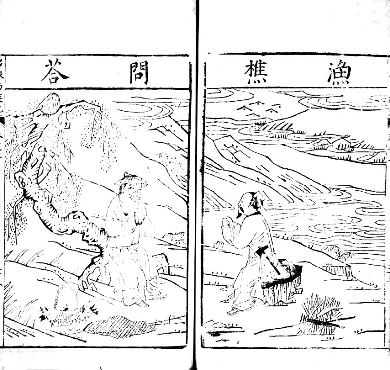 清康熙 素三彩“渔樵问答”笔筒 - 图6