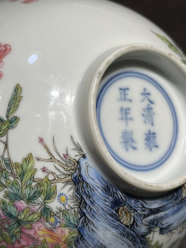 清雍正 御胎珐琅彩国色天香图诗文碗（疑北洋督陶官郭葆昌加彩） - 图49