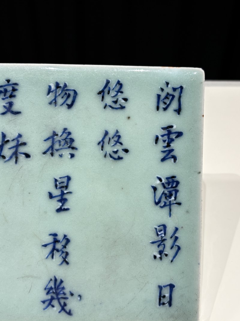 清乾隆 青釉青花诗文文房小几 - 图4
