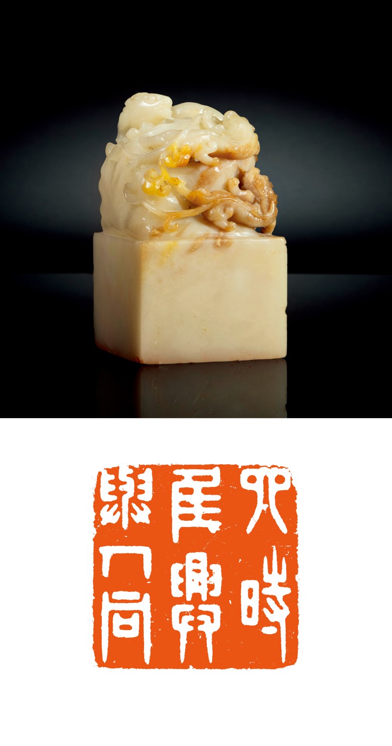 清雍正年制·乾隆御用“四时佳兴与人同”寿山石螭龙钮宝玺