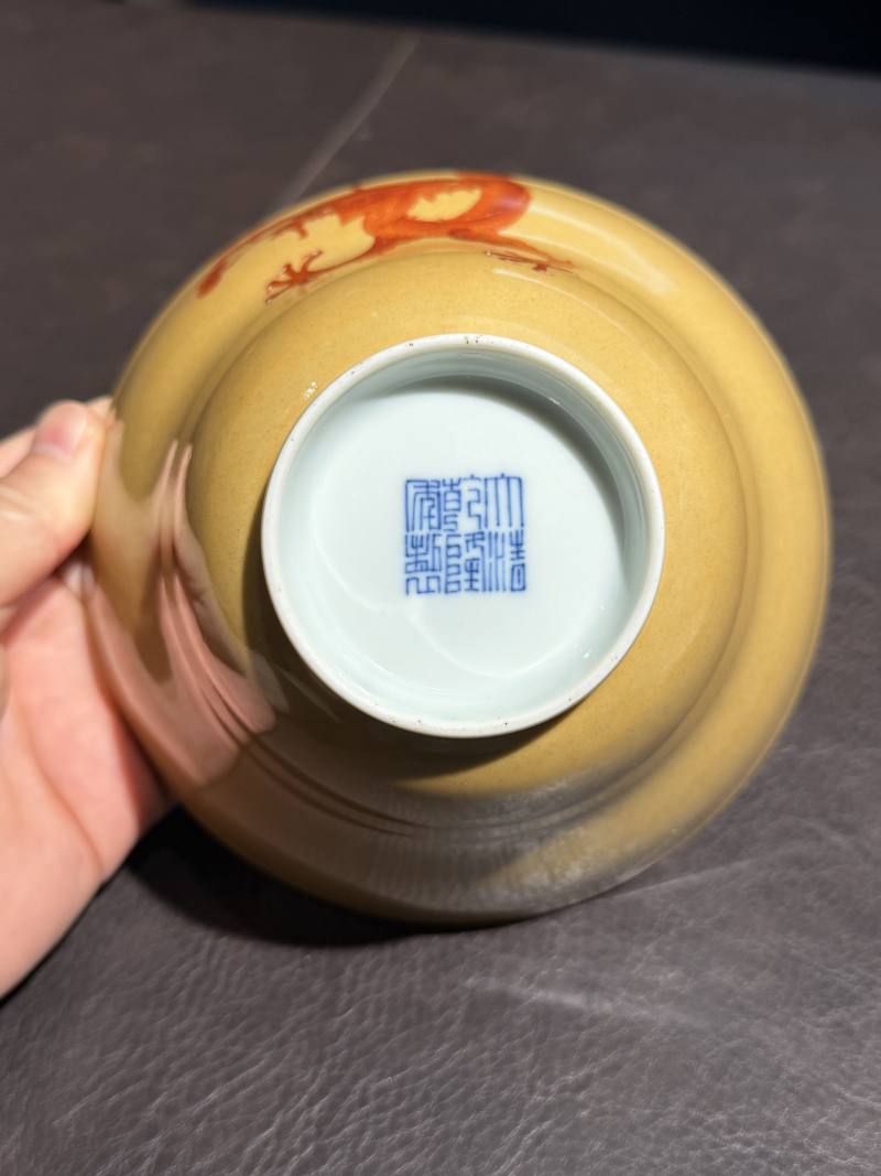清乾隆 米黄地矾红龙纹折腰碗 - 图8