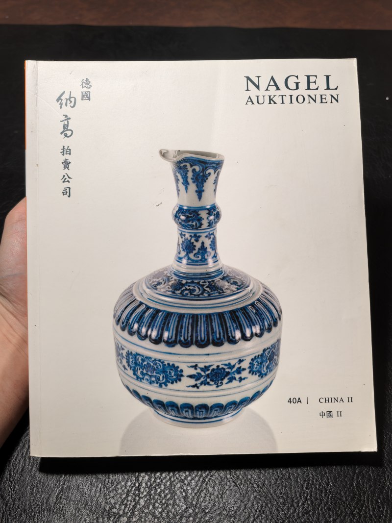 邦瀚斯2000年后老图录、Zacke老图录、Nagel老图录（80本） - 图104