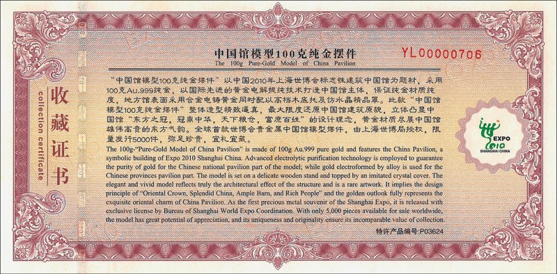 世博会中国馆模型纯金摆件 - 图2