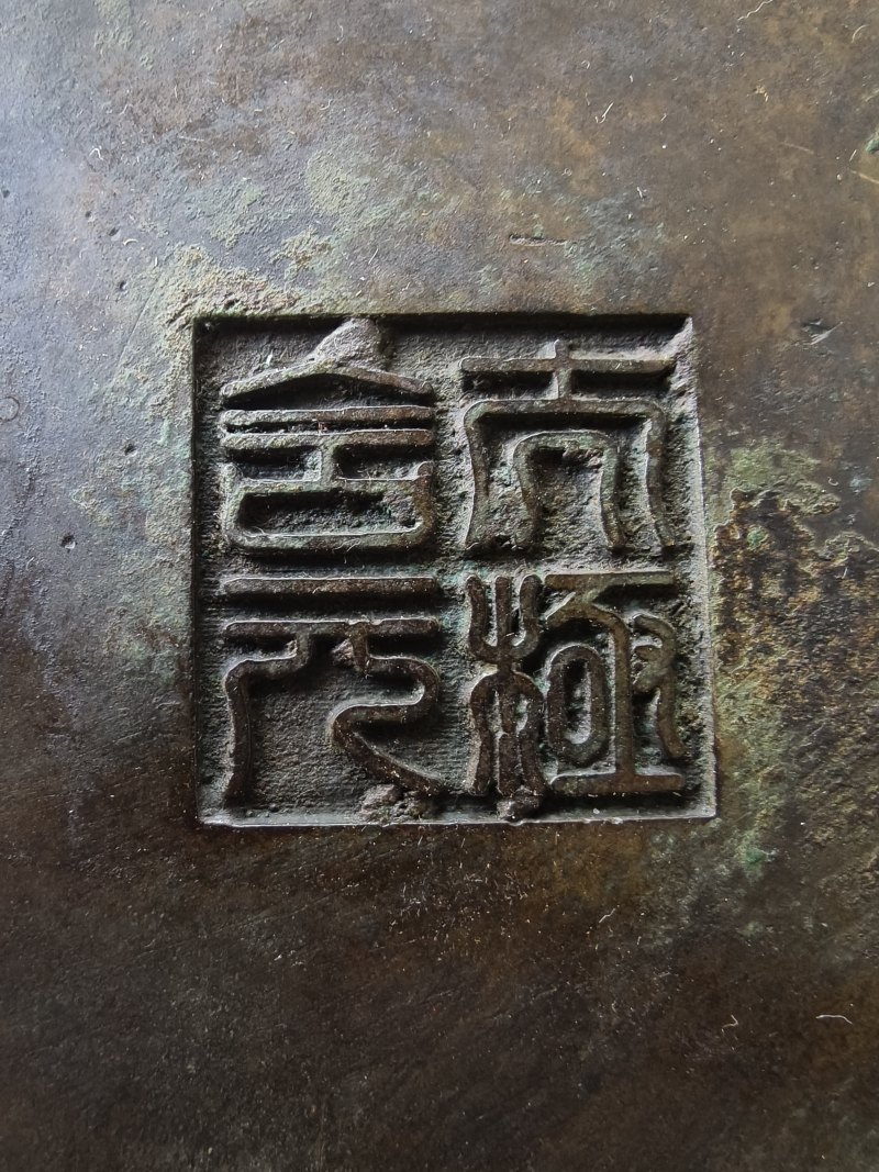 A cylindrical bronze incense burner in the shape of a cylindrical 'Lian' with relief burrs and mask handles on the sides - 图8