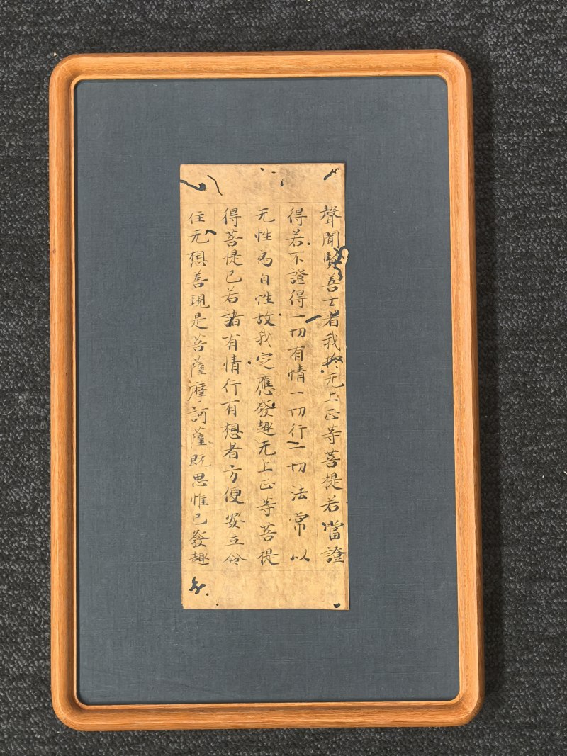 唐人写经 - 图7